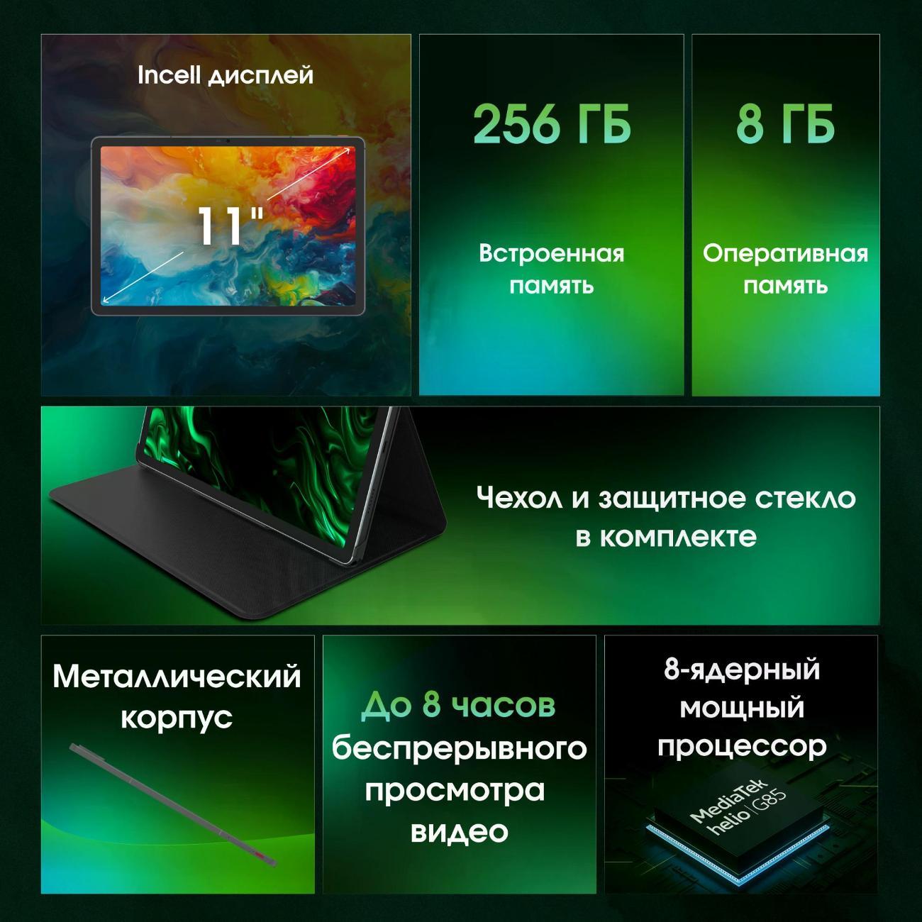 Планшет Digma Pro Pro Edge