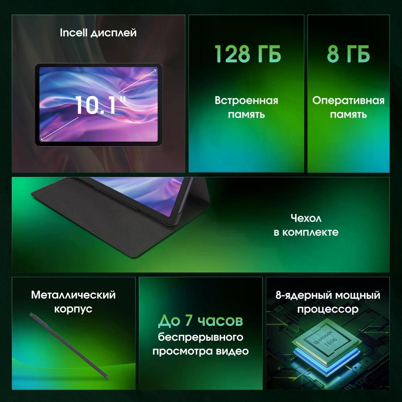 Планшет Digma Pro Zoom