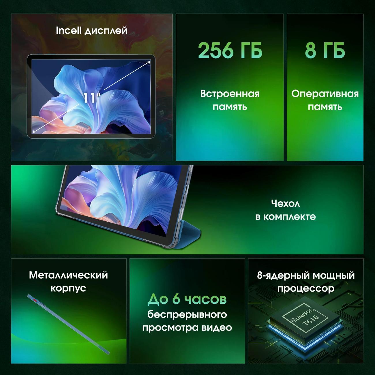 Планшет Digma Pro Eclipse