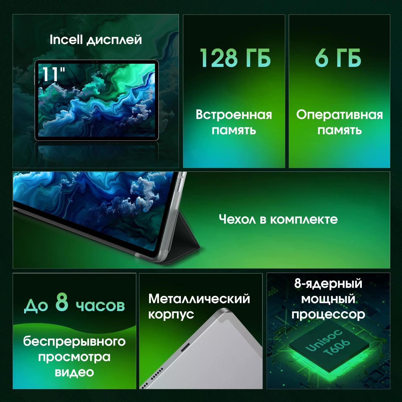 Планшет Digma Pro Quantum