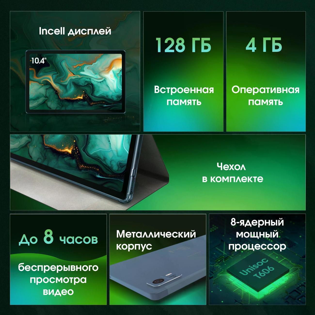 Планшет Digma Pro Hit 14