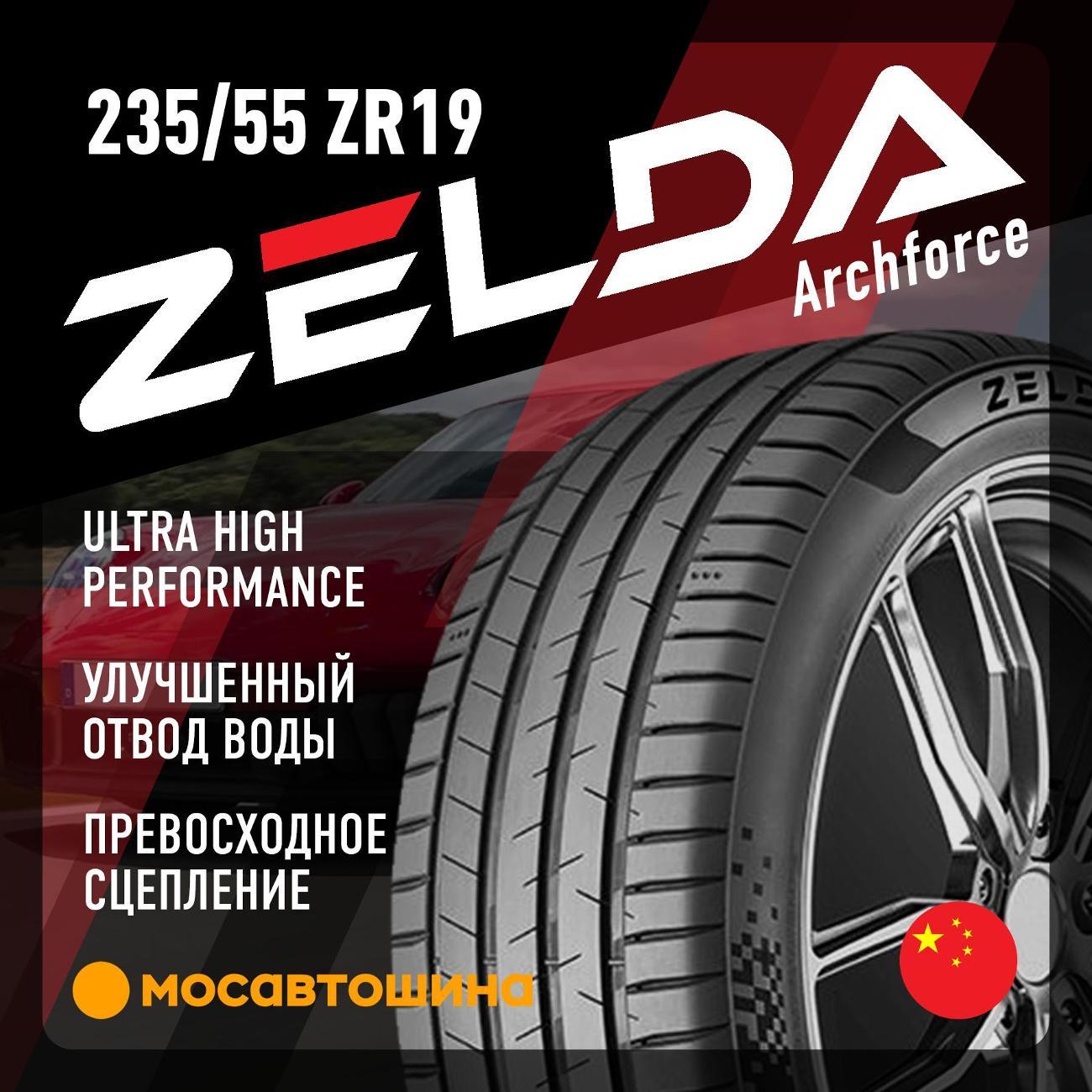 Шина автомобильная Zelda Archforce 235/55 ZR19 105W XL