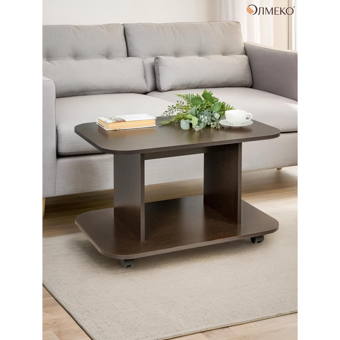 Стол журнальный Олмеко Стол журнальный