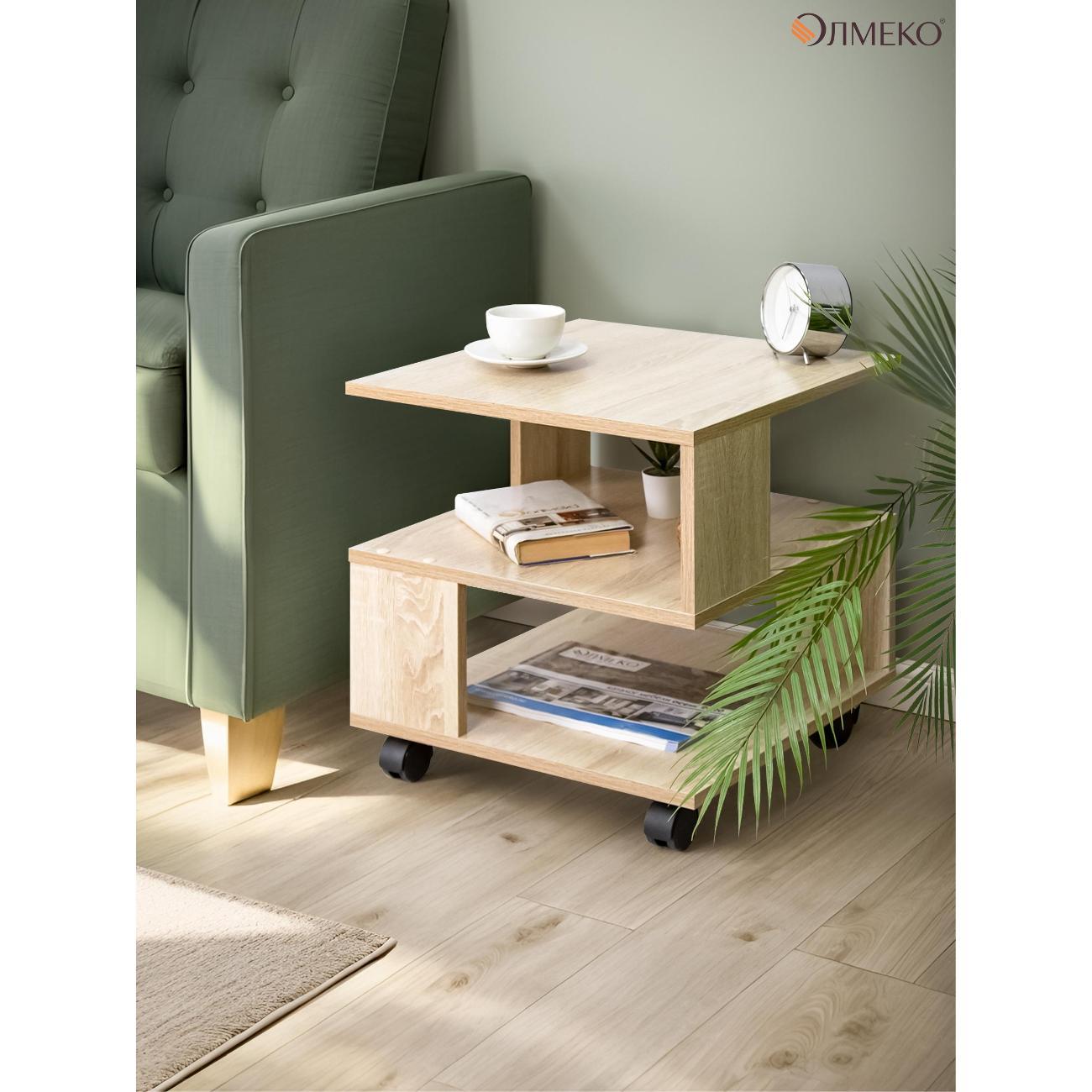 Стол журнальный Олмеко Стол журнальный