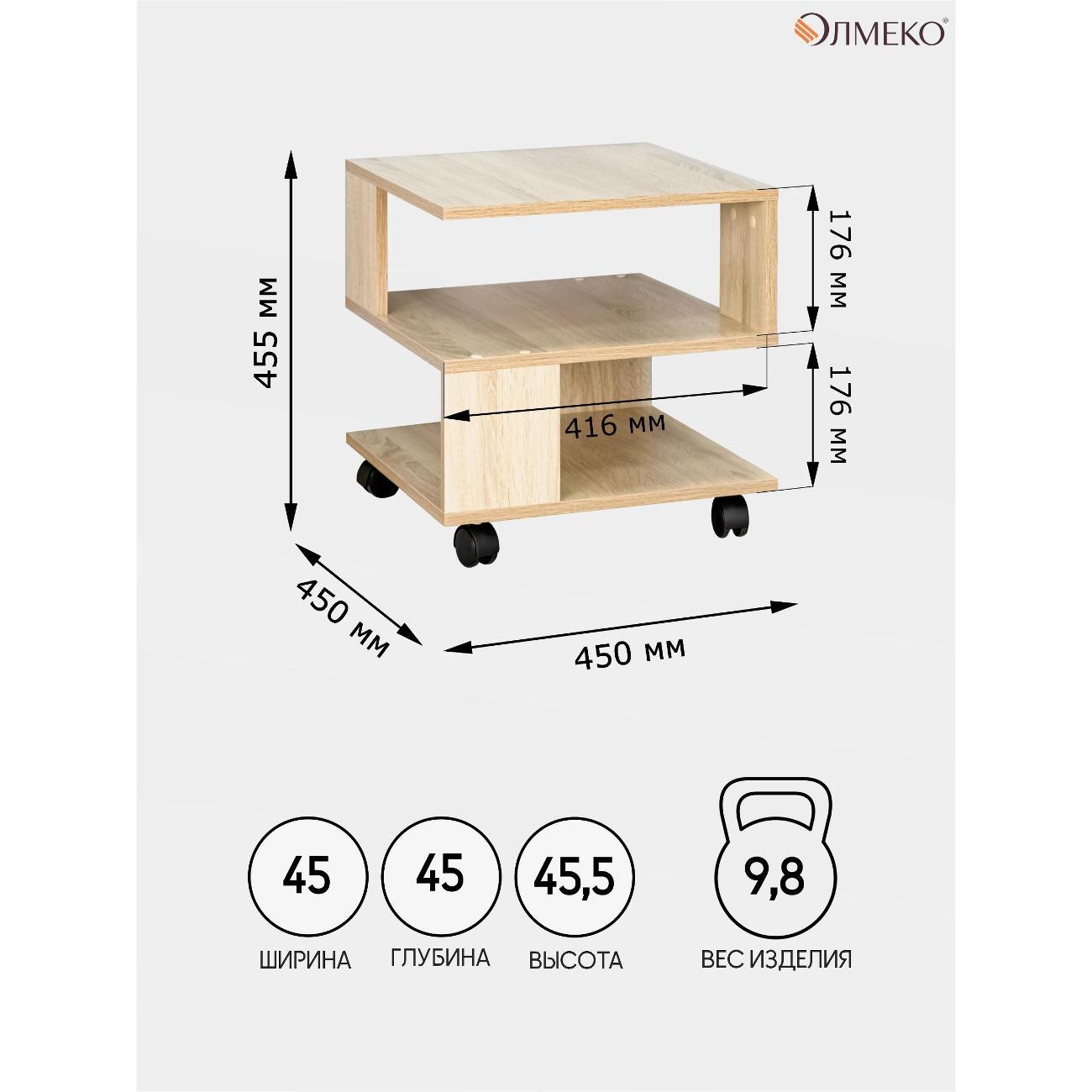 Стол журнальный Олмеко Стол журнальный