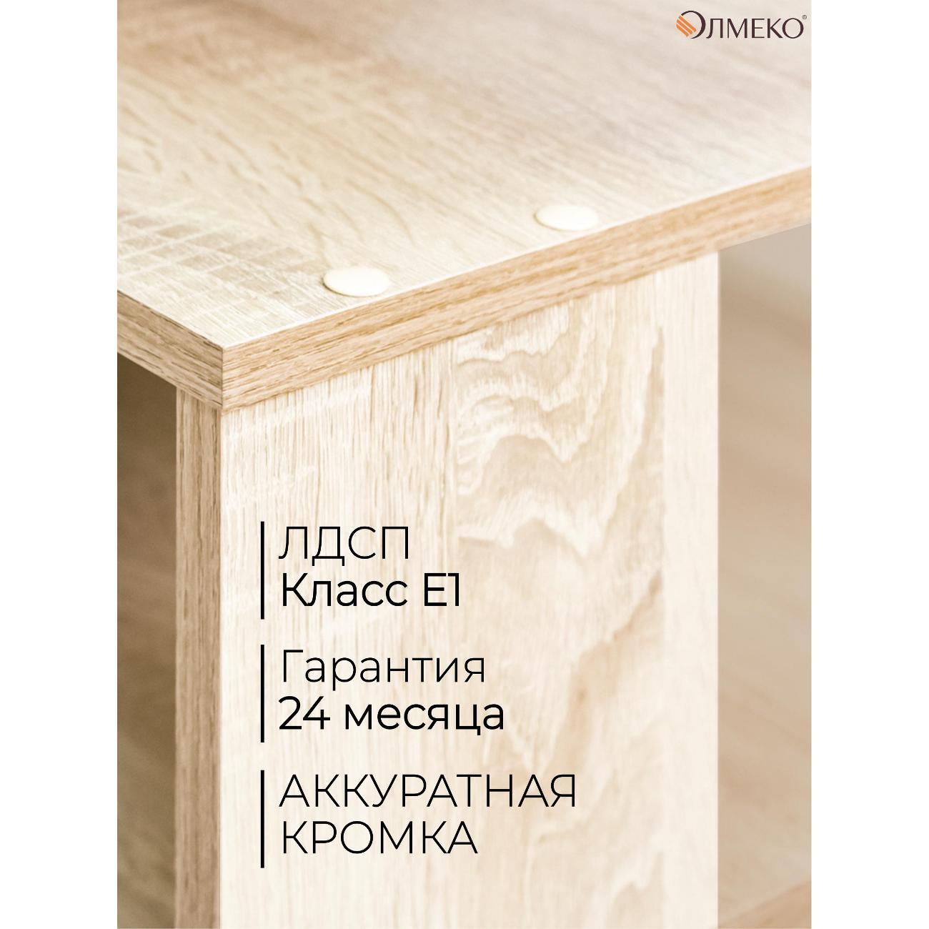 Стол журнальный Олмеко Стол журнальный