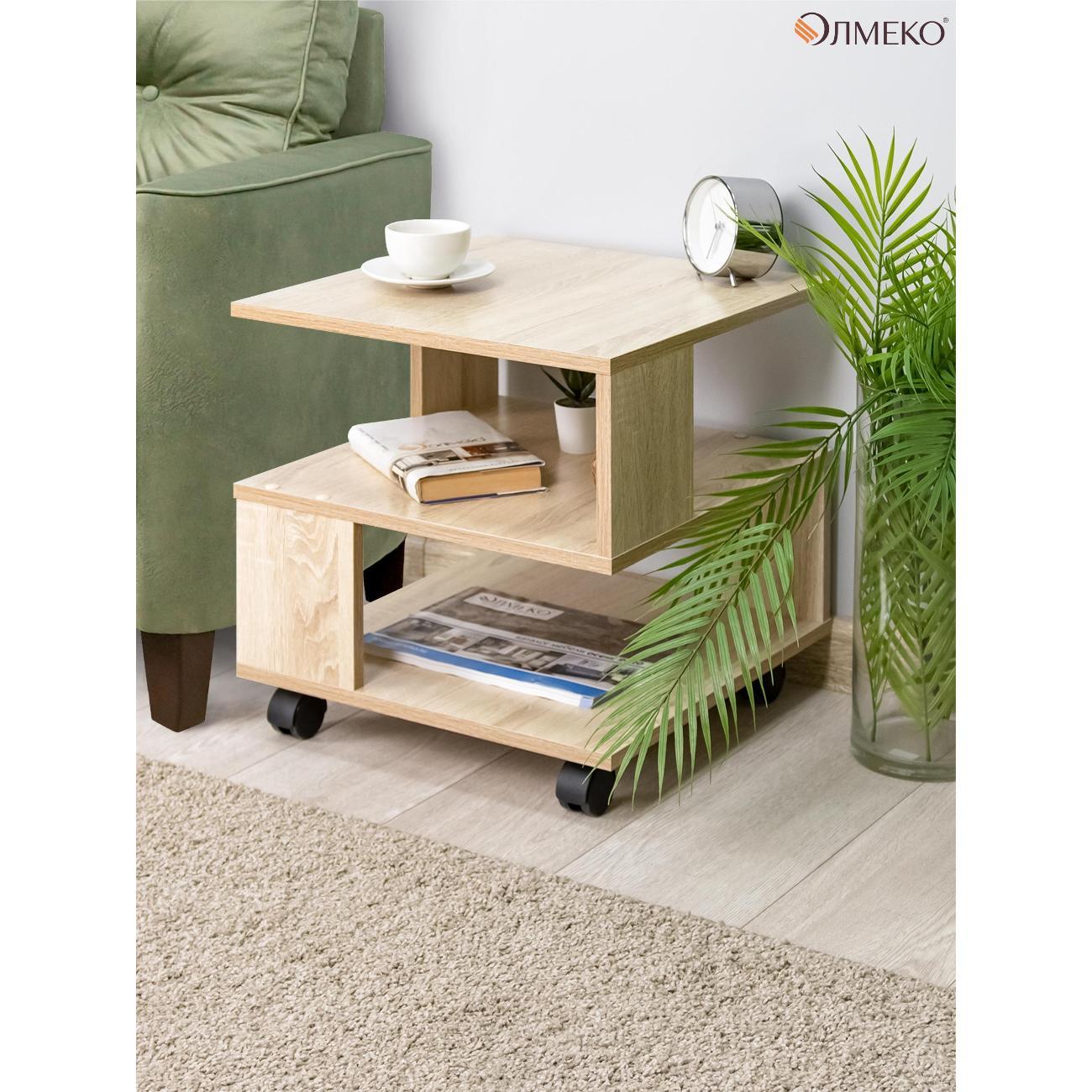 Стол журнальный Олмеко Стол журнальный