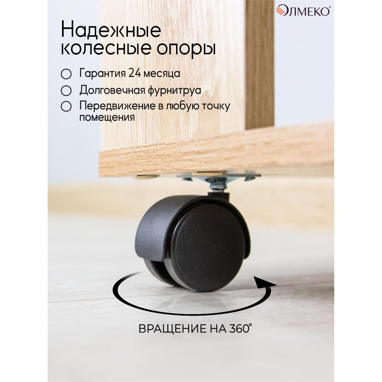 Стол журнальный Олмеко Стол журнальный