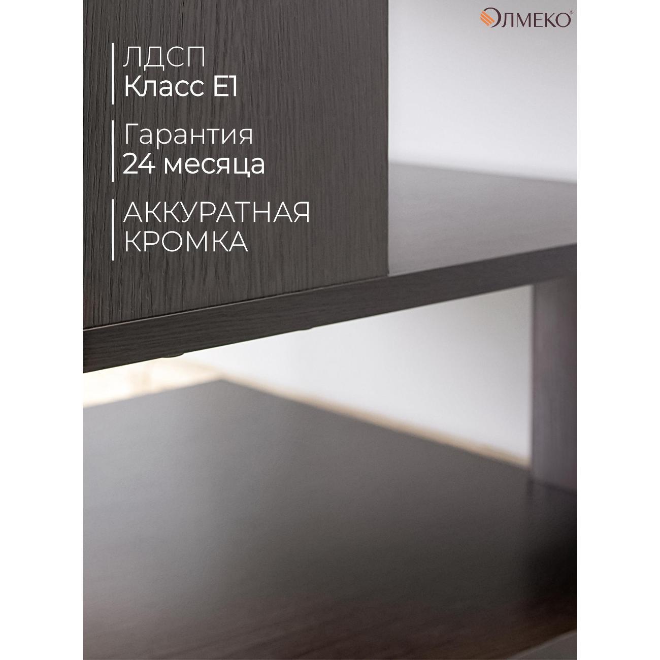 Стол журнальный Олмеко Стол журнальный