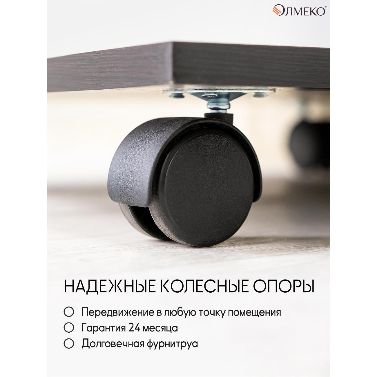 Стол журнальный Олмеко Стол журнальный