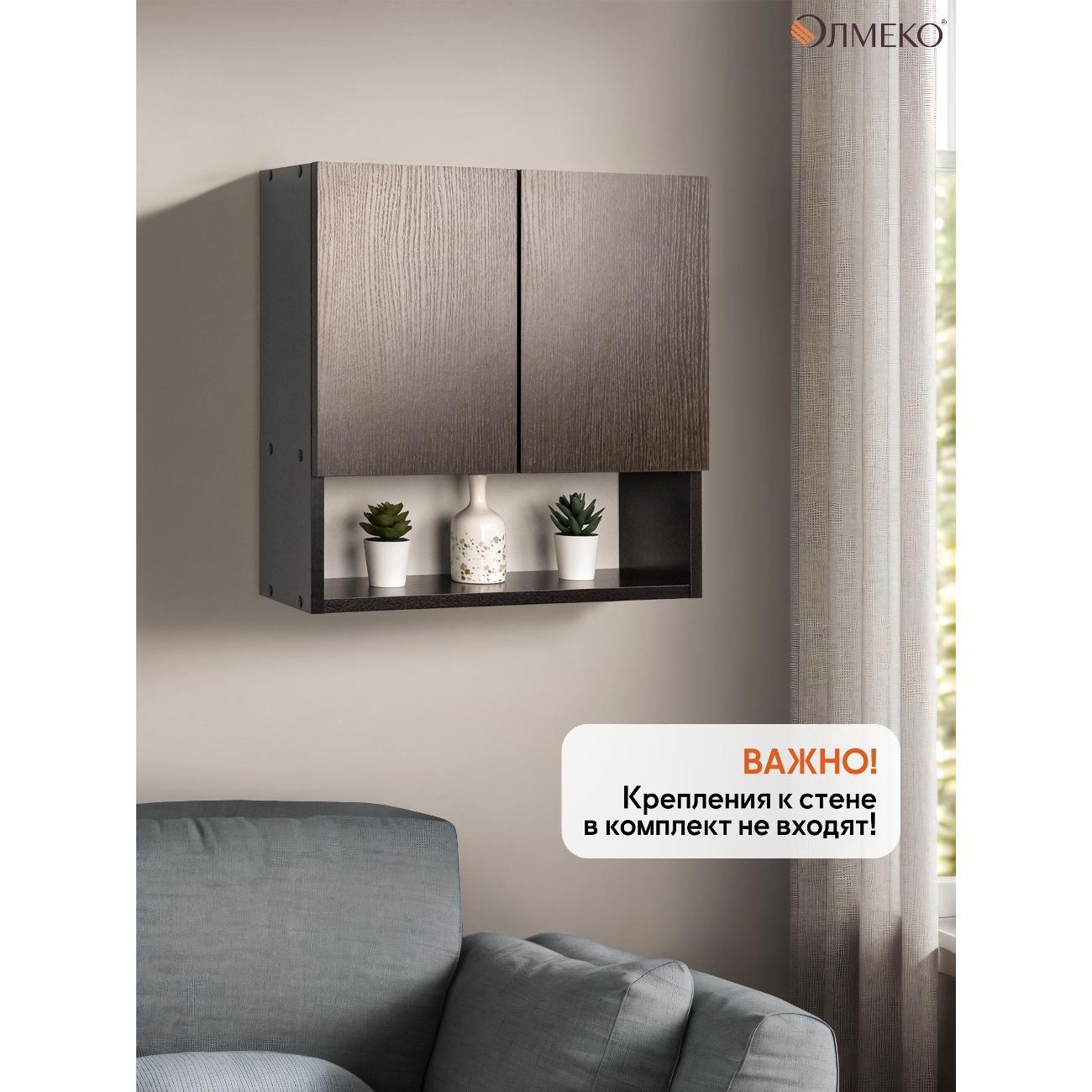 Шкаф Олмеко Шкаф навесной 49.128 венге