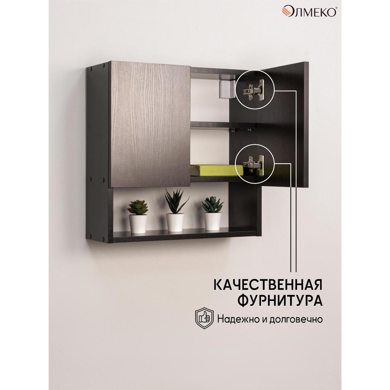 Шкаф Олмеко Шкаф навесной 49.128 венге