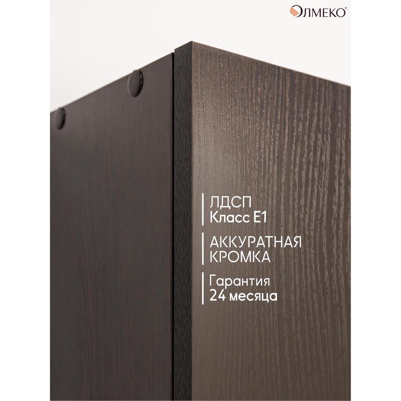 Шкаф Олмеко Шкаф навесной 49.128 венге