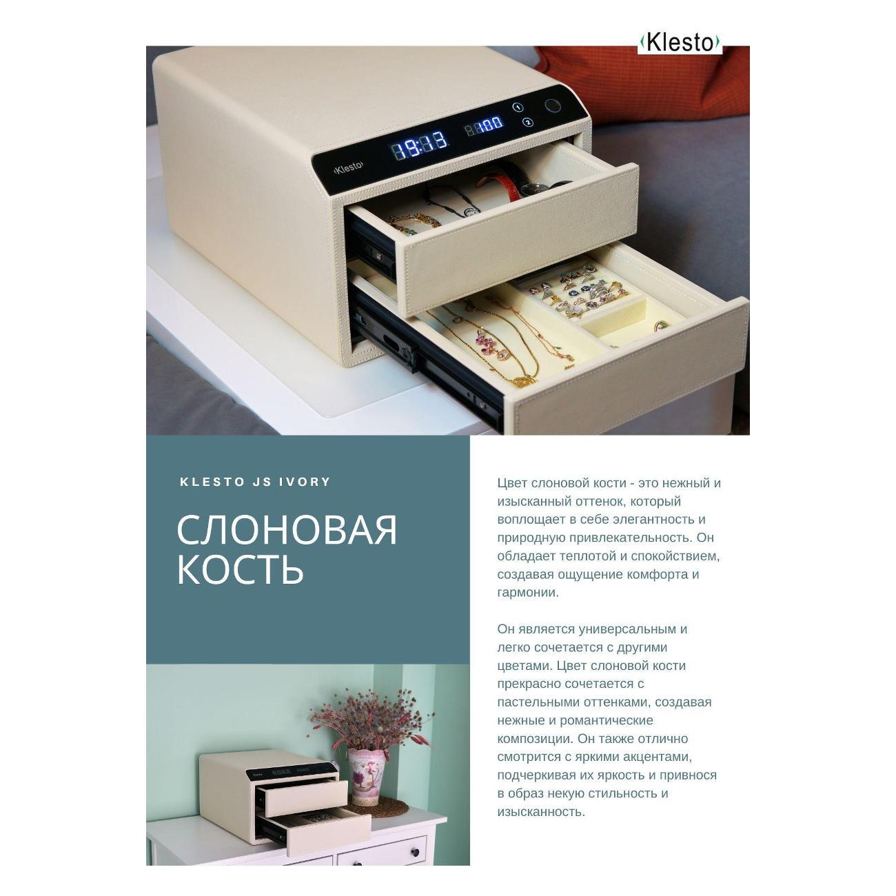 Сейф Klesto 1001914