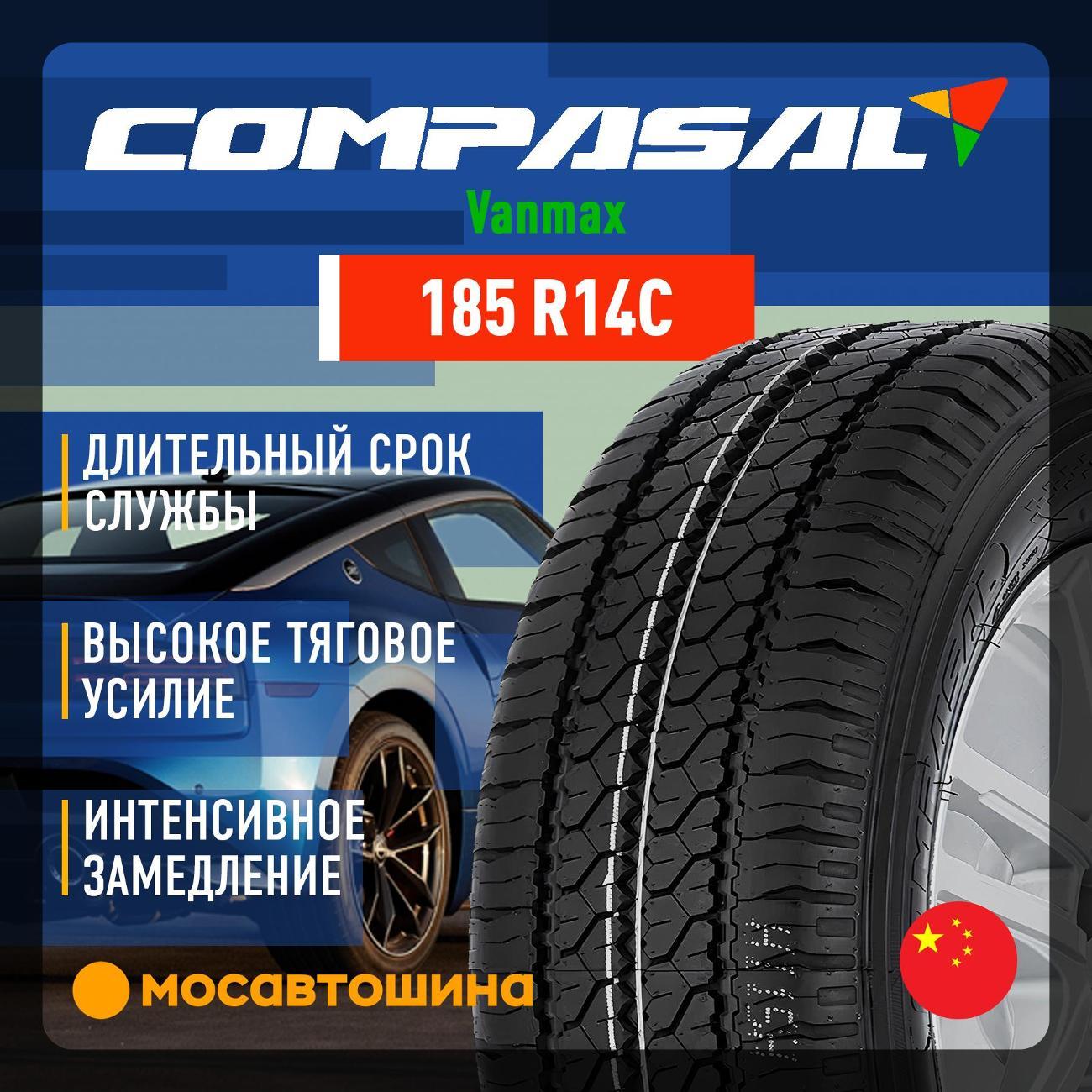 Шина автомобильная Compasal Vanmax 185 R14C 102/100R