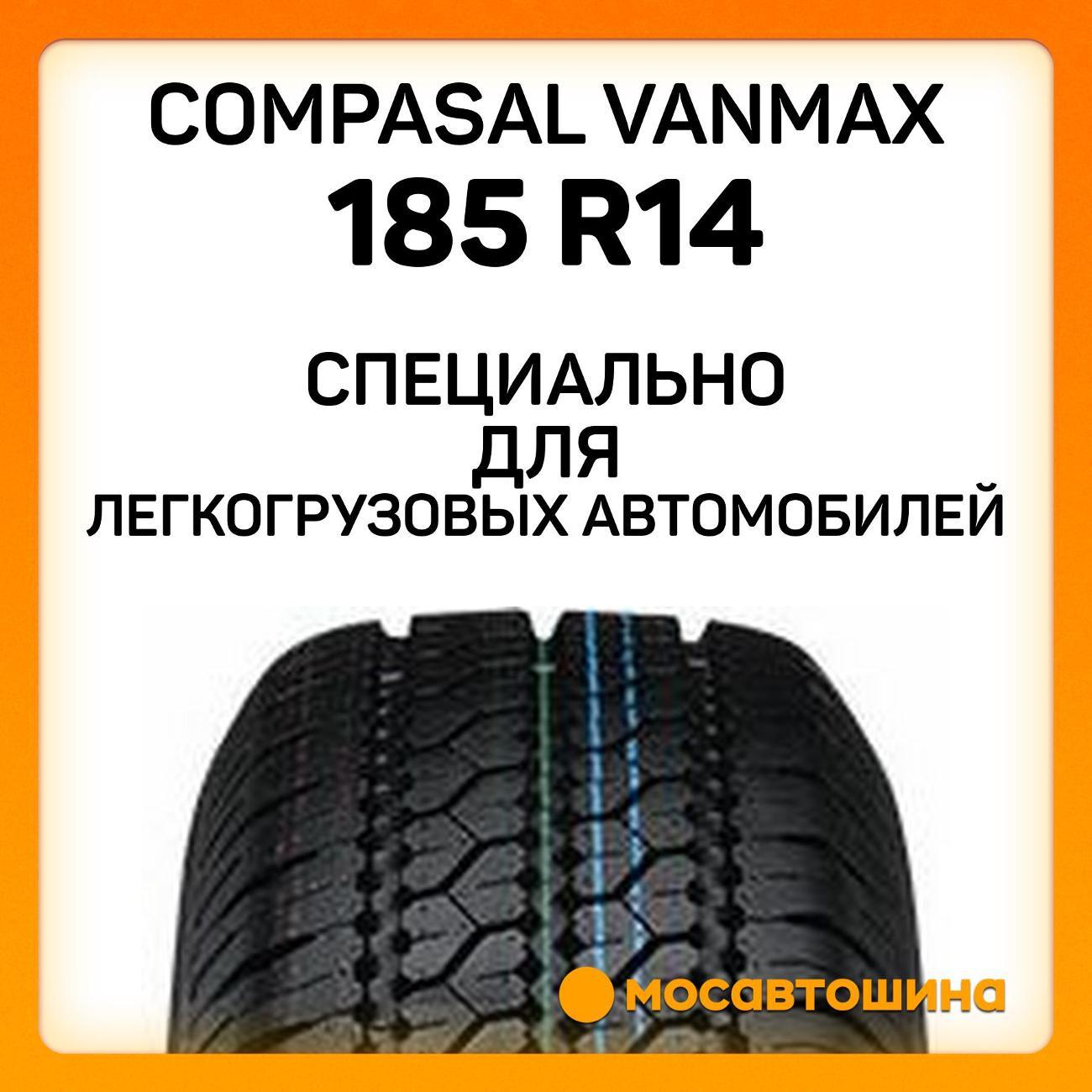 Шина автомобильная Compasal Vanmax 185 R14C 102/100R