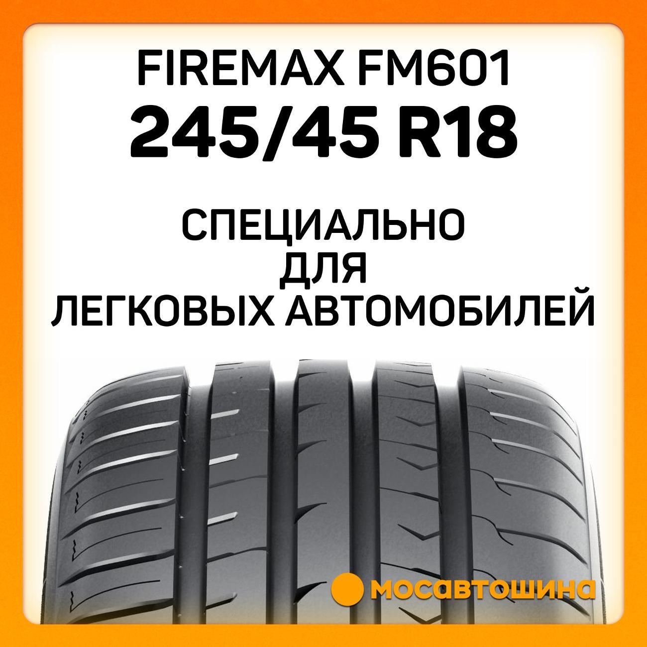 Шина автомобильная Firemax FM601 245/45 ZR18 100W XL