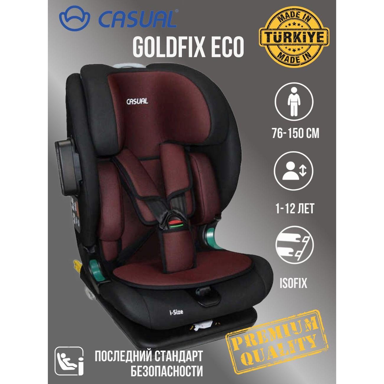 Автокресло Casual Goldfix ECO бордовое