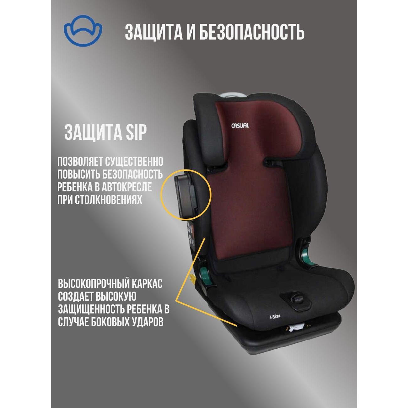 Автокресло Casual Goldfix ECO бордовое
