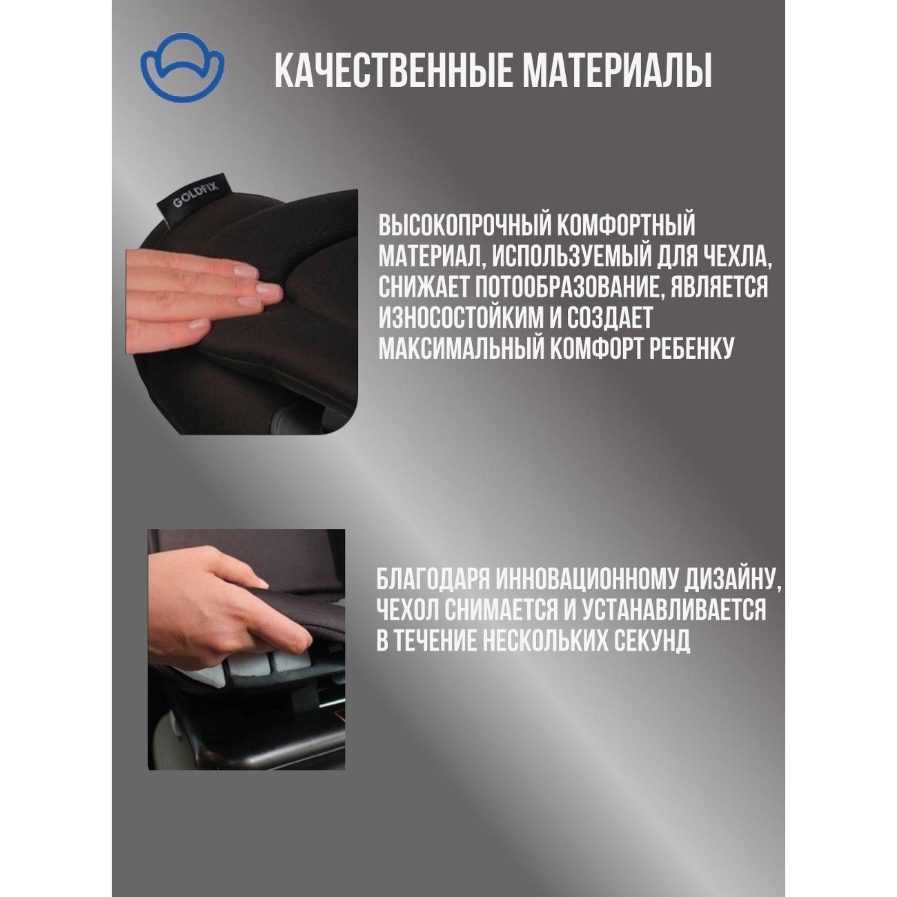 Автокресло Casual Goldfix ECO бордовое