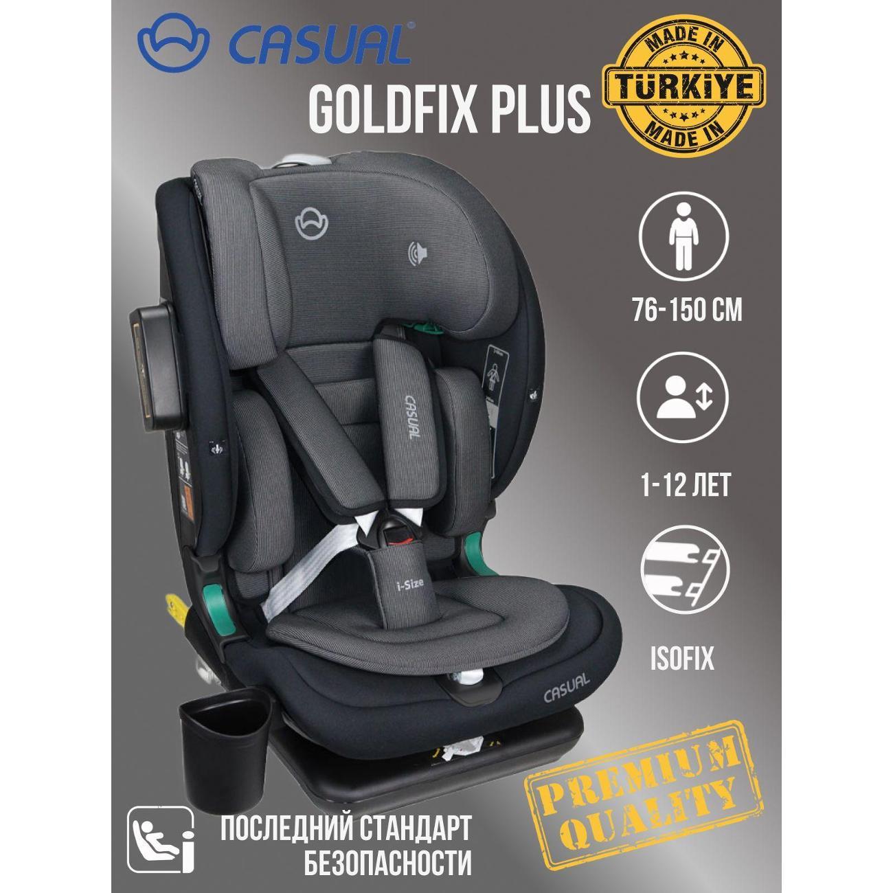 Автокресло Casual GoldFix Plus 1 черное