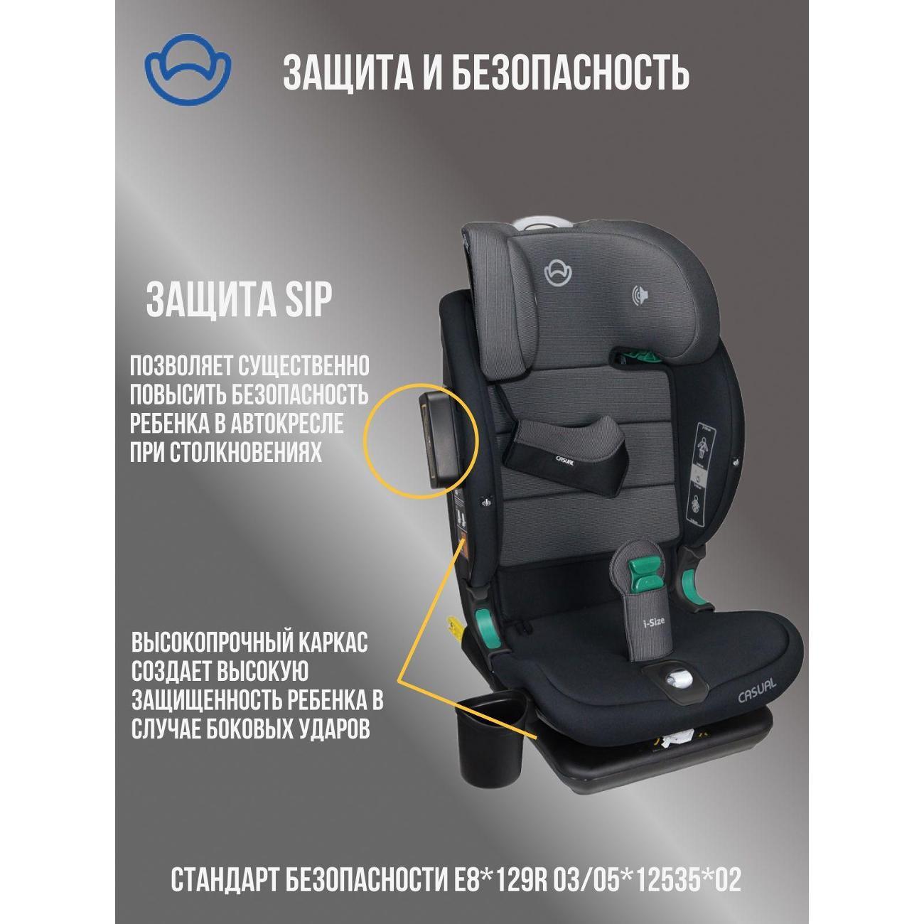 Автокресло Casual GoldFix Plus 1 черное
