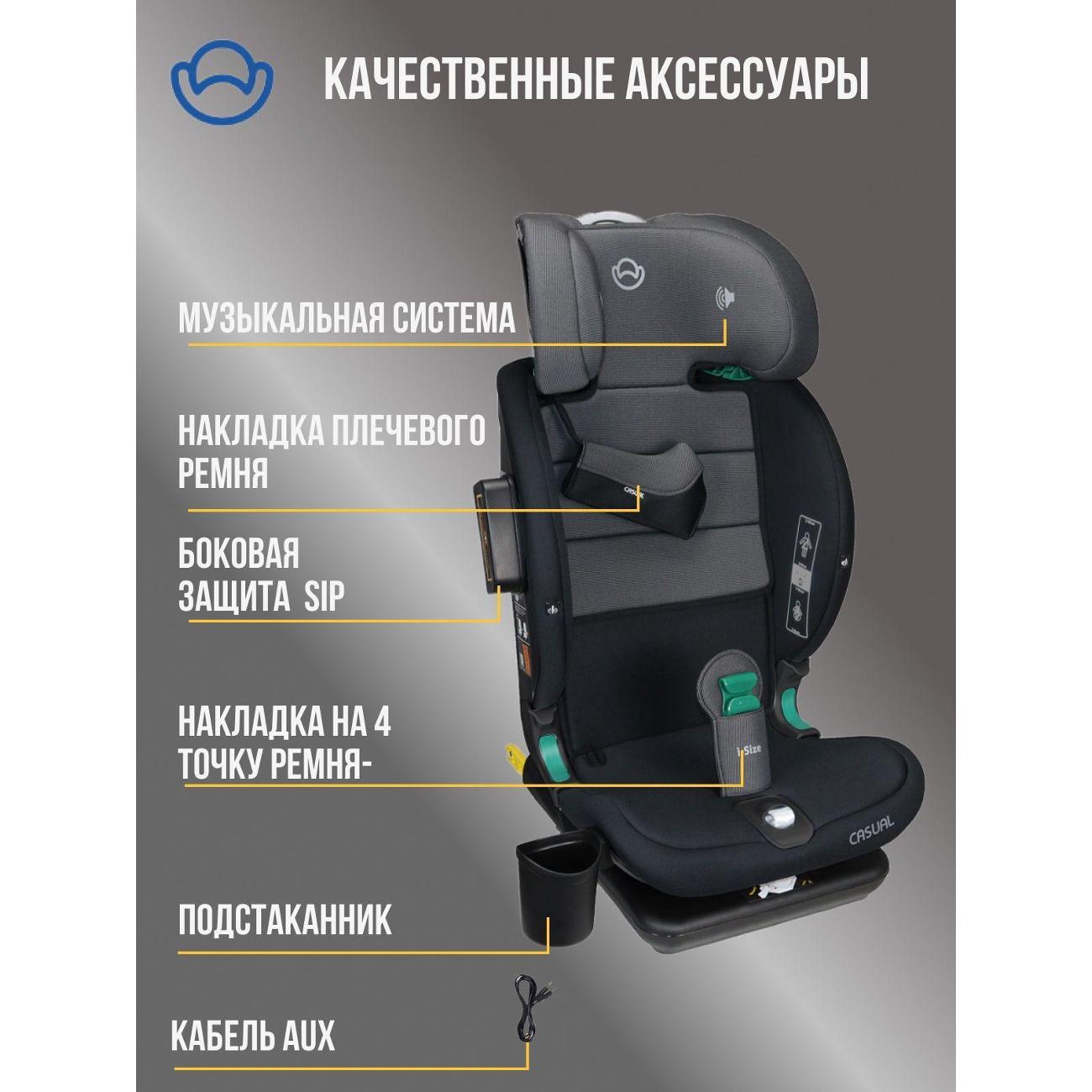 Автокресло Casual GoldFix Plus 1 черное