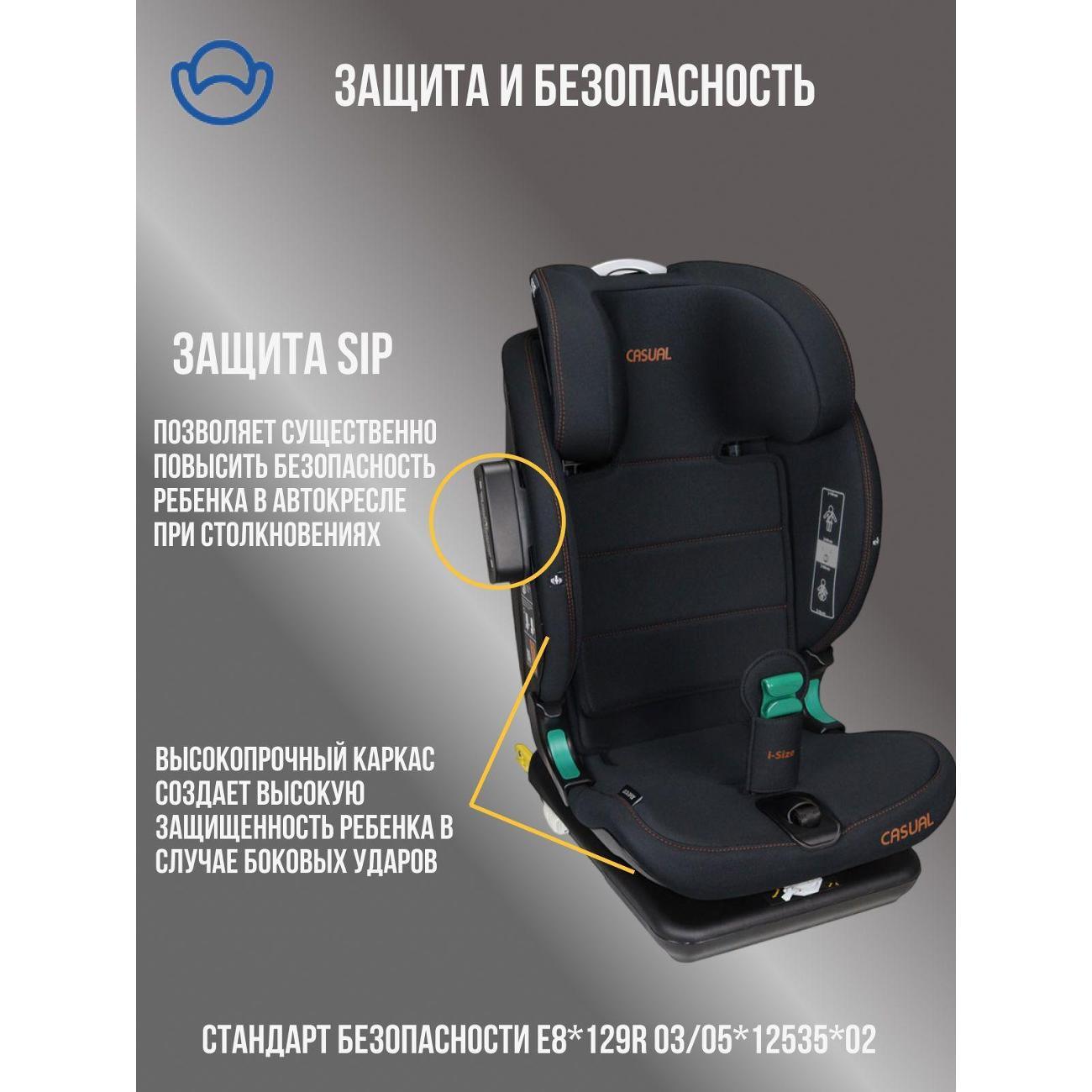 Автокресло Casual GoldFix Pro черное