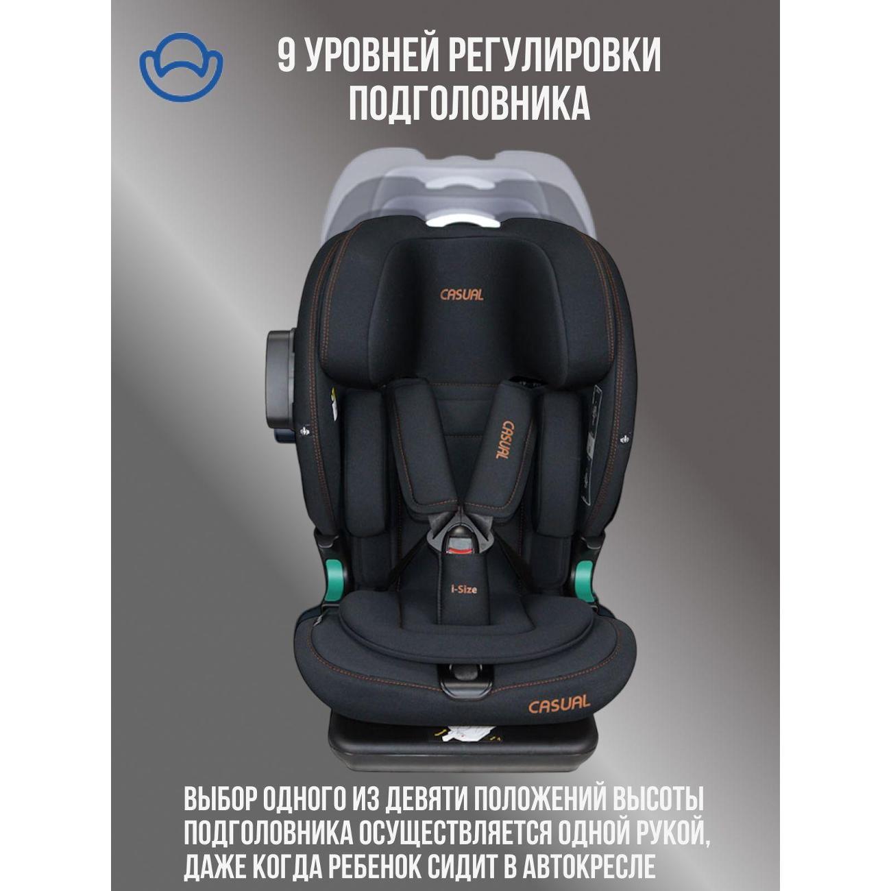 Автокресло Casual GoldFix Pro черное