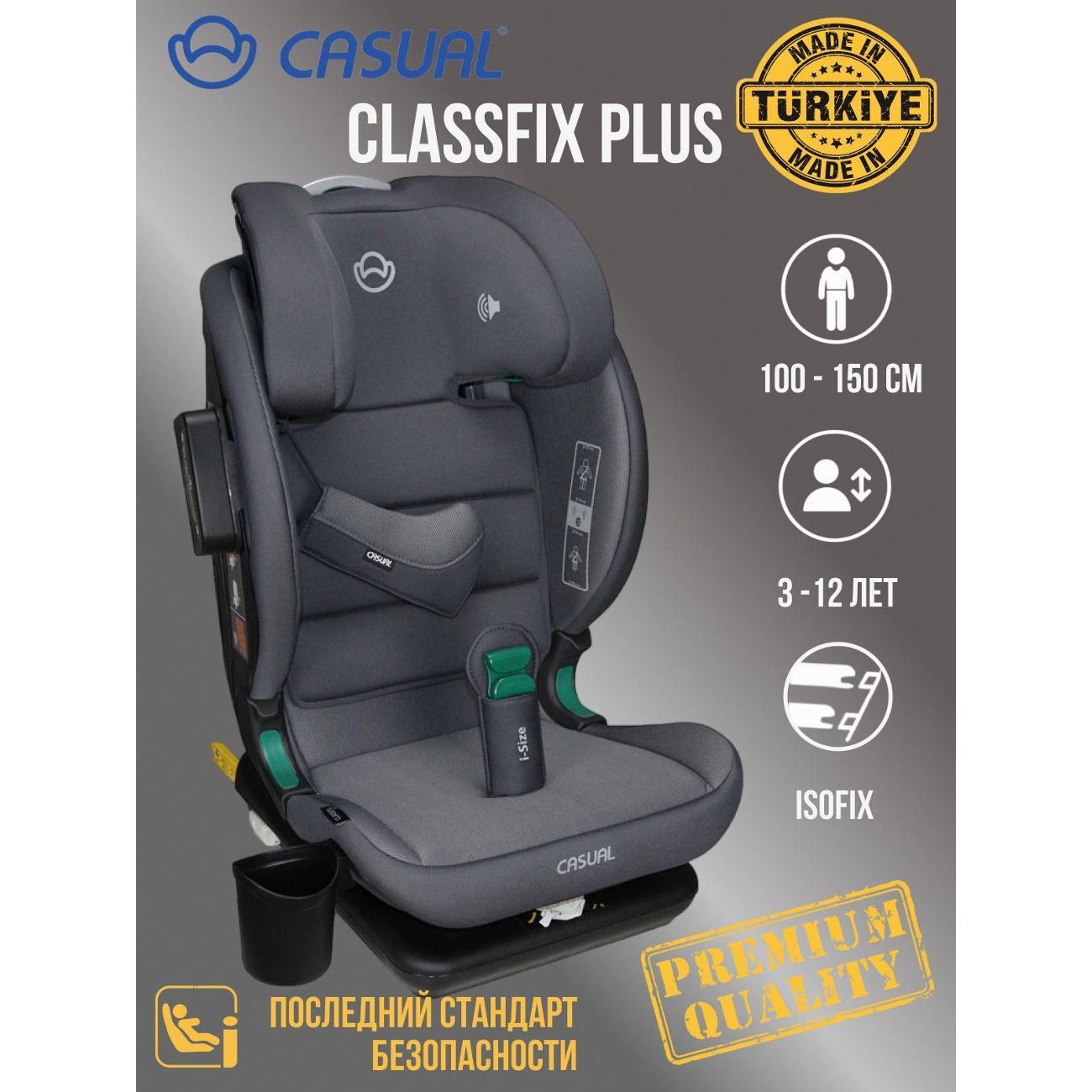 Автокресло Casual Class Fix 2/3