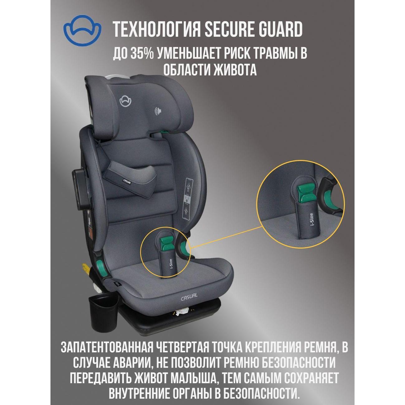 Автокресло Casual Class Fix 2/3