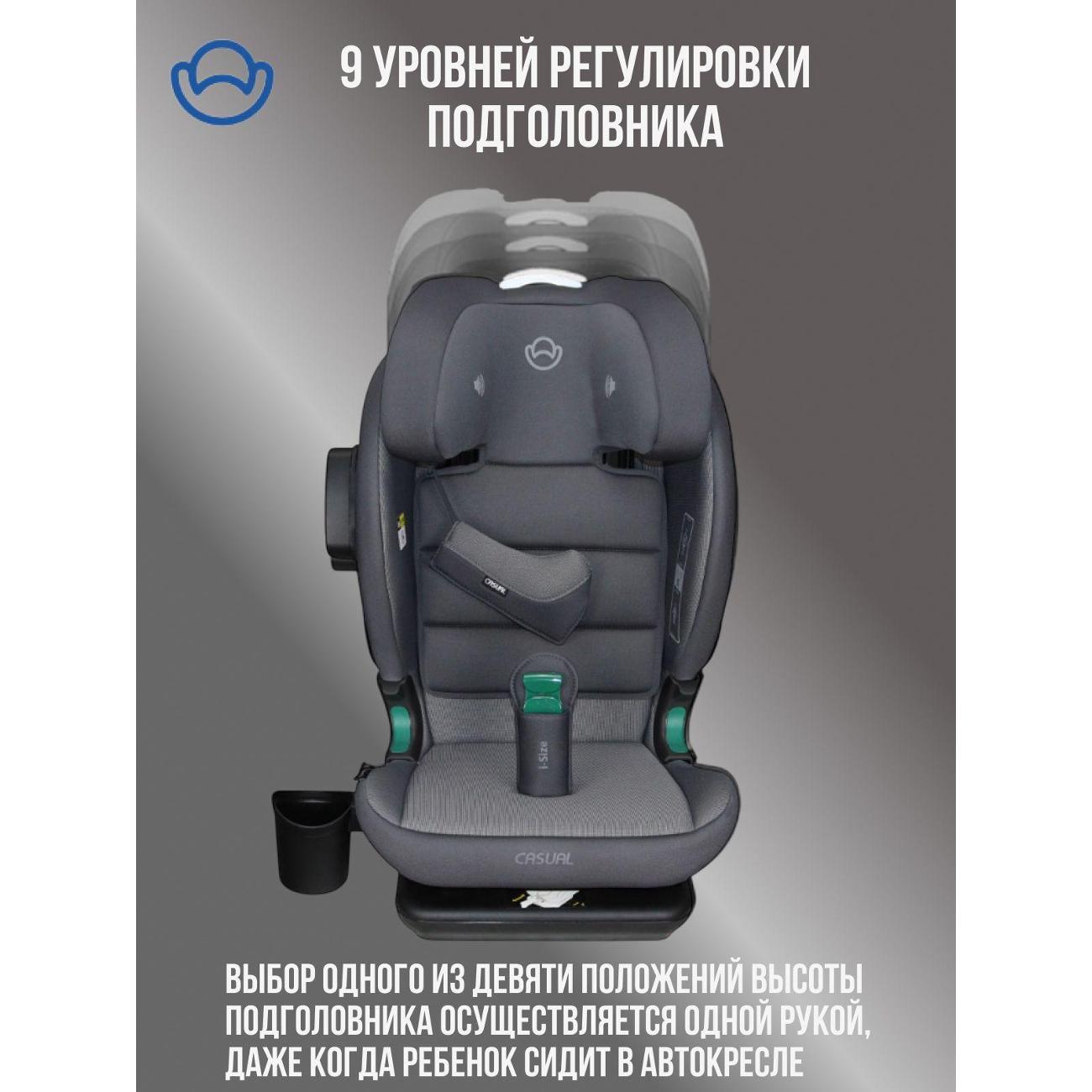 Автокресло Casual Class Fix 2/3