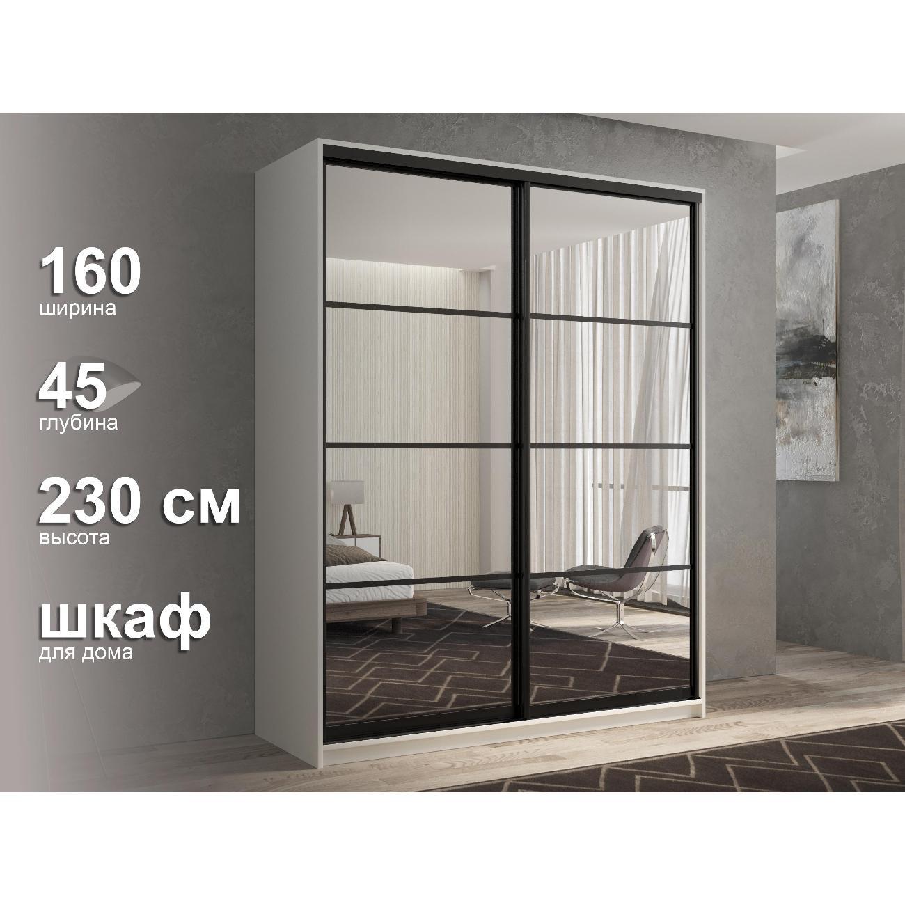 Шкаф-купе мод.17