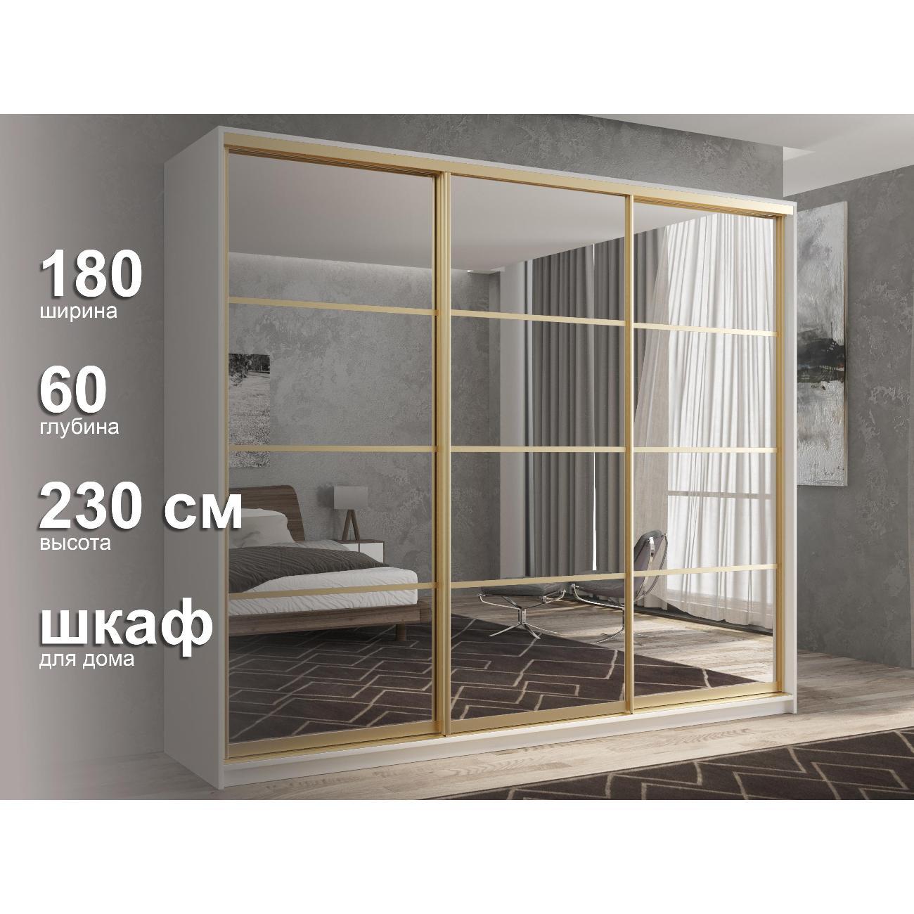 Шкаф-купе мод.17