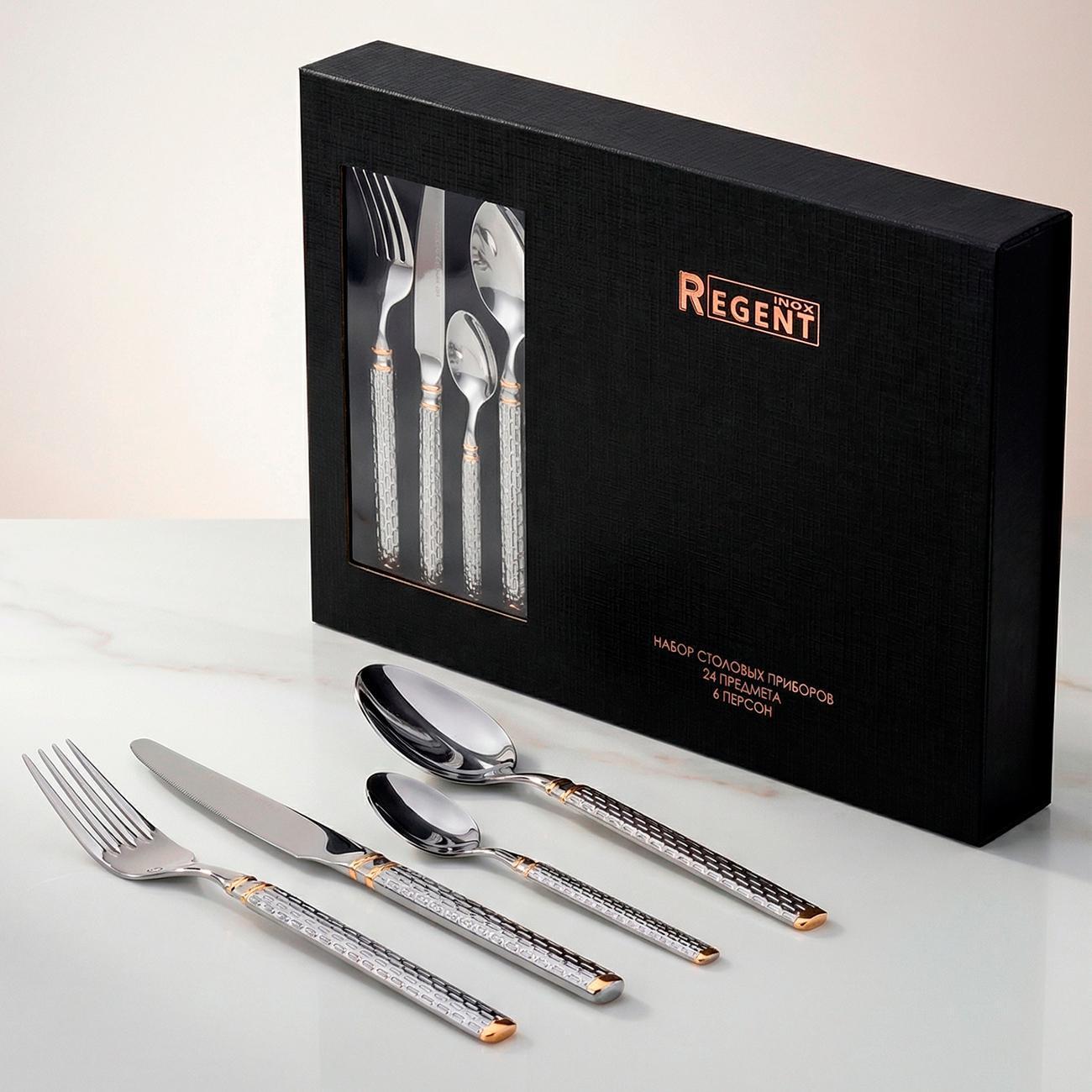 Набор столовых приборов 24 предмета REGENT inox LUXOR