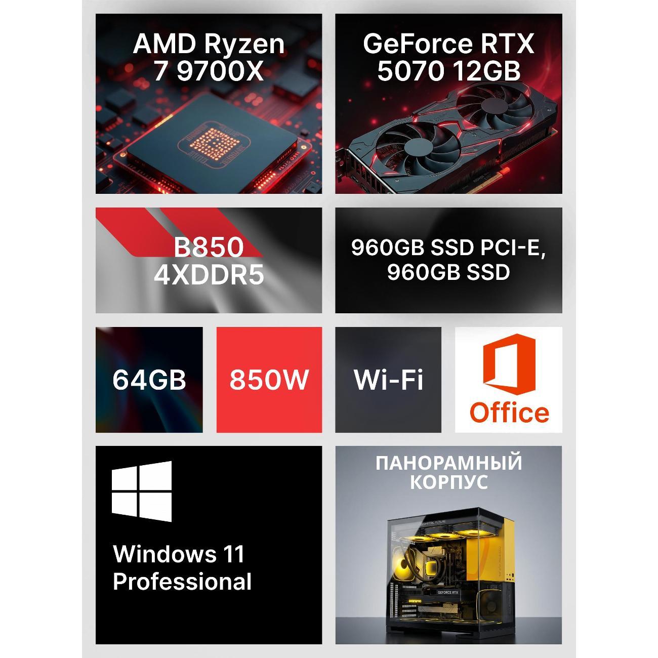 Системный блок Robotcomp Посейдон V3 Plus Aqua