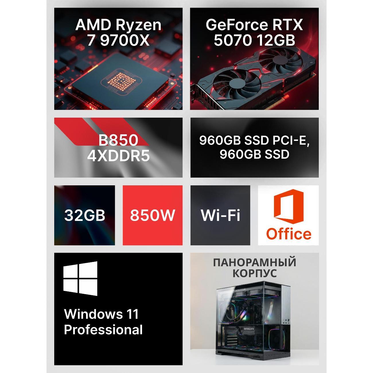 Системный блок Robotcomp Посейдон V3 Aqua черный