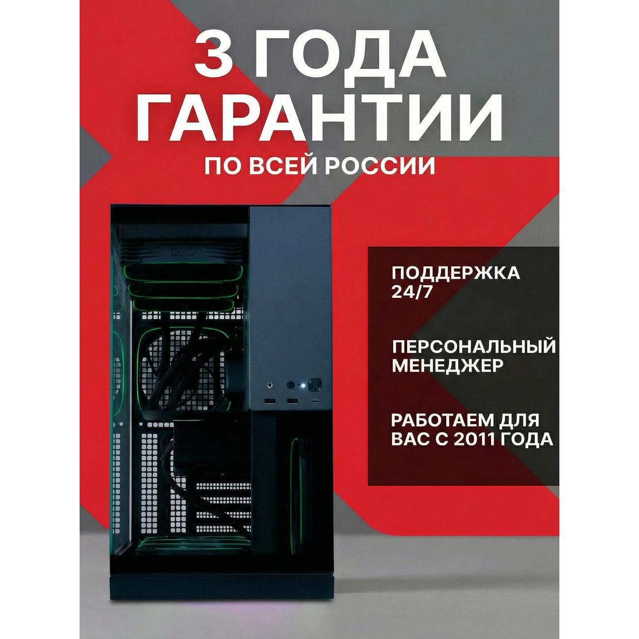 Системный блок Robotcomp Посейдон V3 Plus Aqua черный
