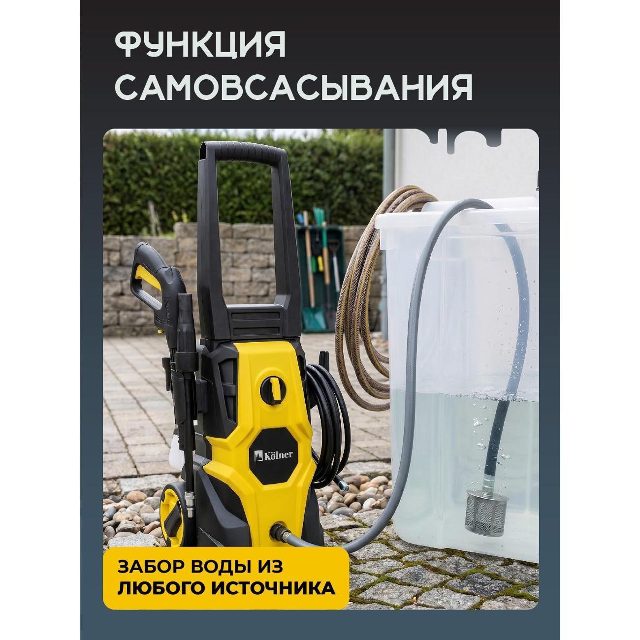 Мойка высокого давления Kolner Kolner KHPW 2150FSP