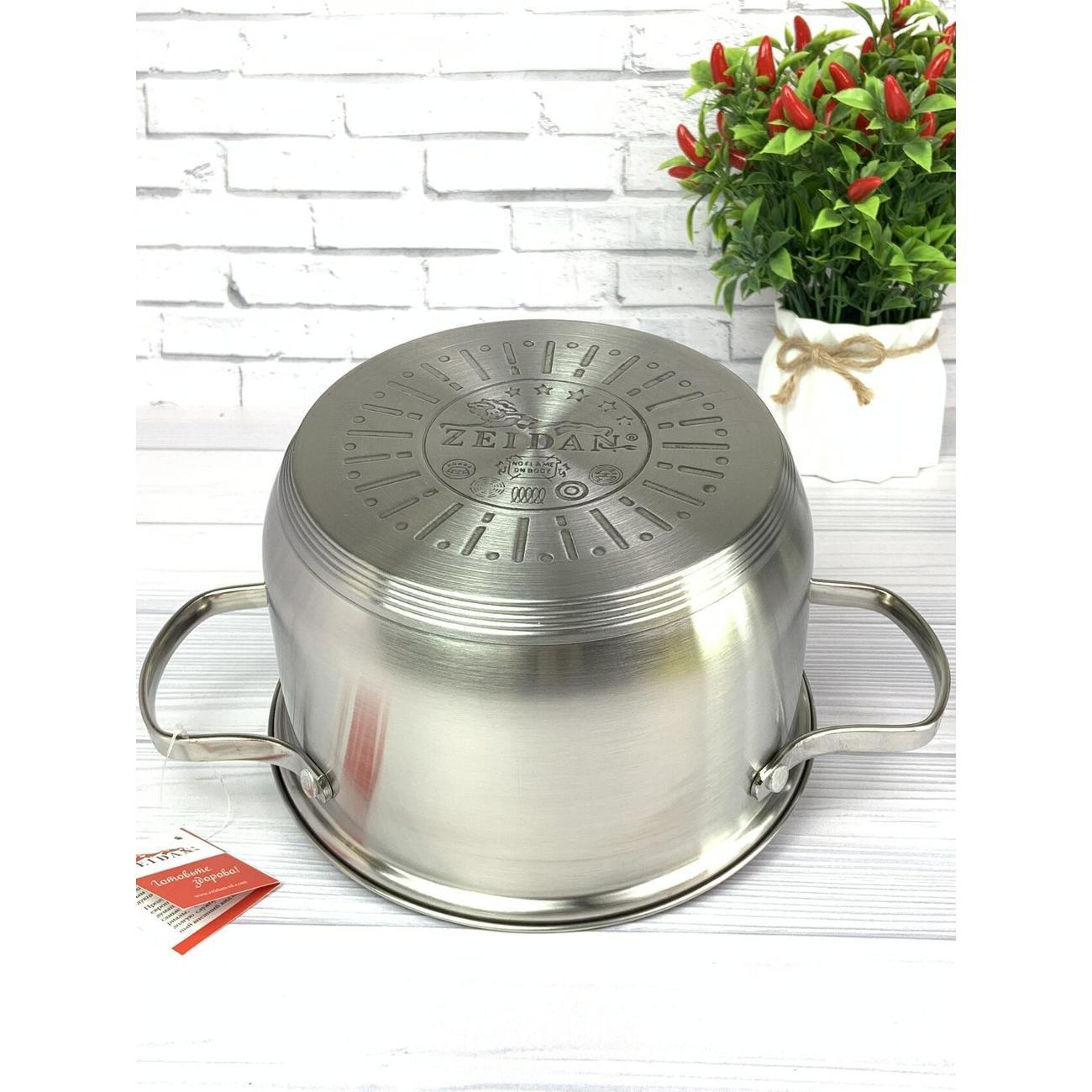 Кастрюля Zeidan 5 л из нержавеющей стали с крышкой Z-50285