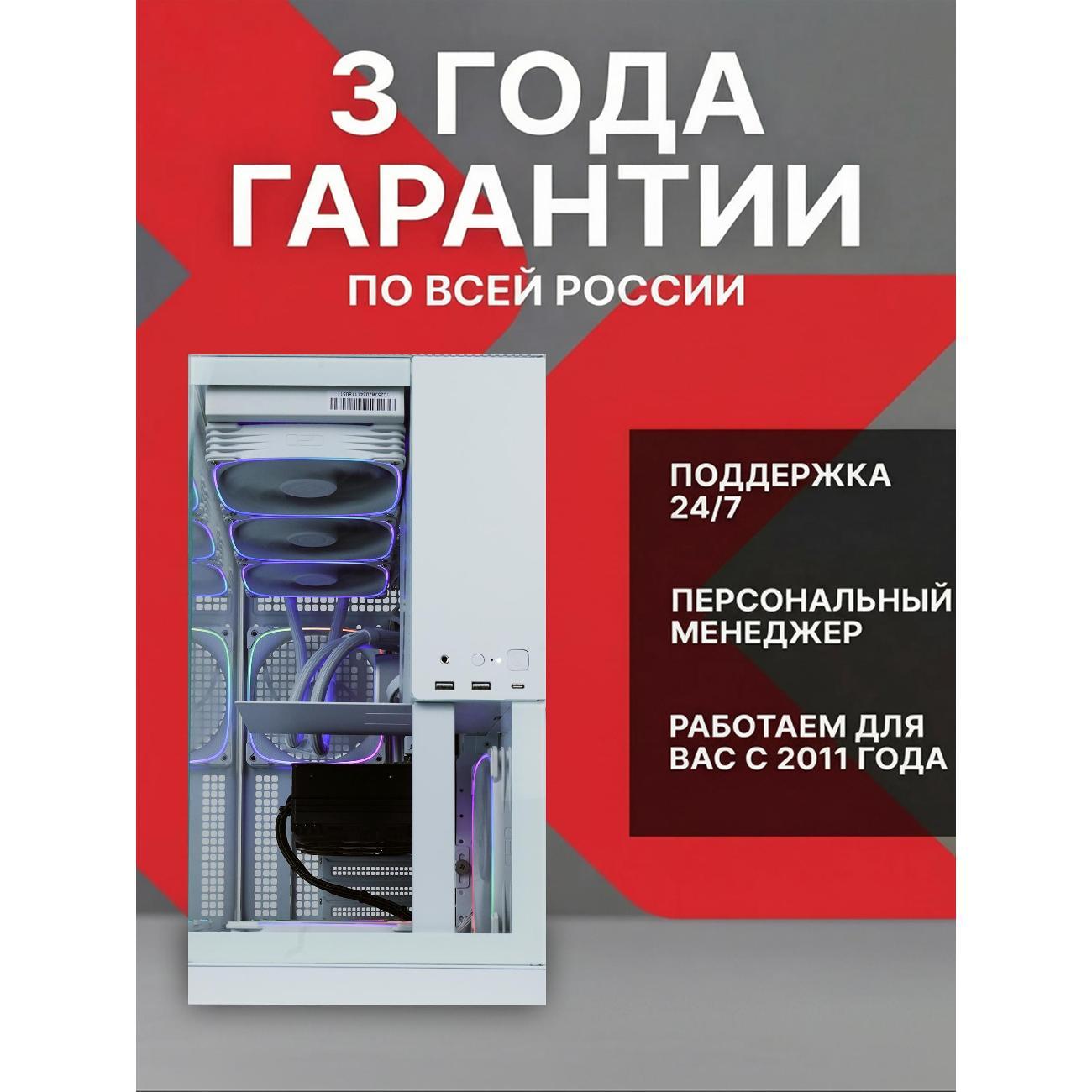 Системный блок Robotcomp Посейдон 3.0 V3 Plus Aqua белый