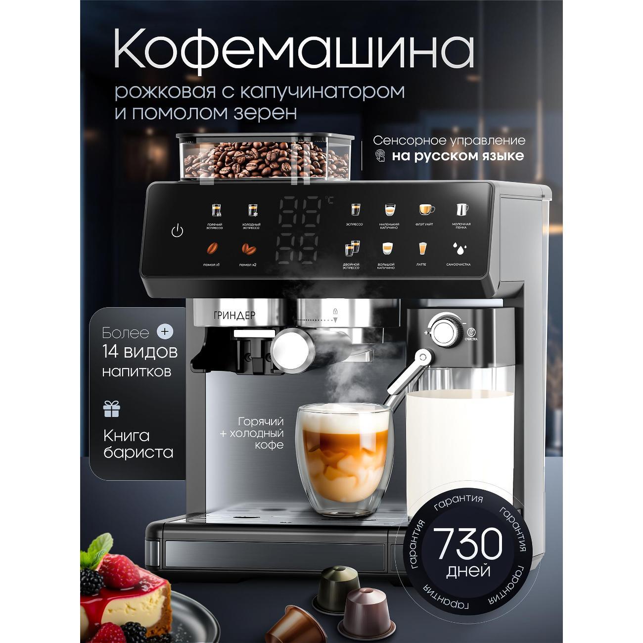 Кофемашина рожкового типа Dustique BBC_01