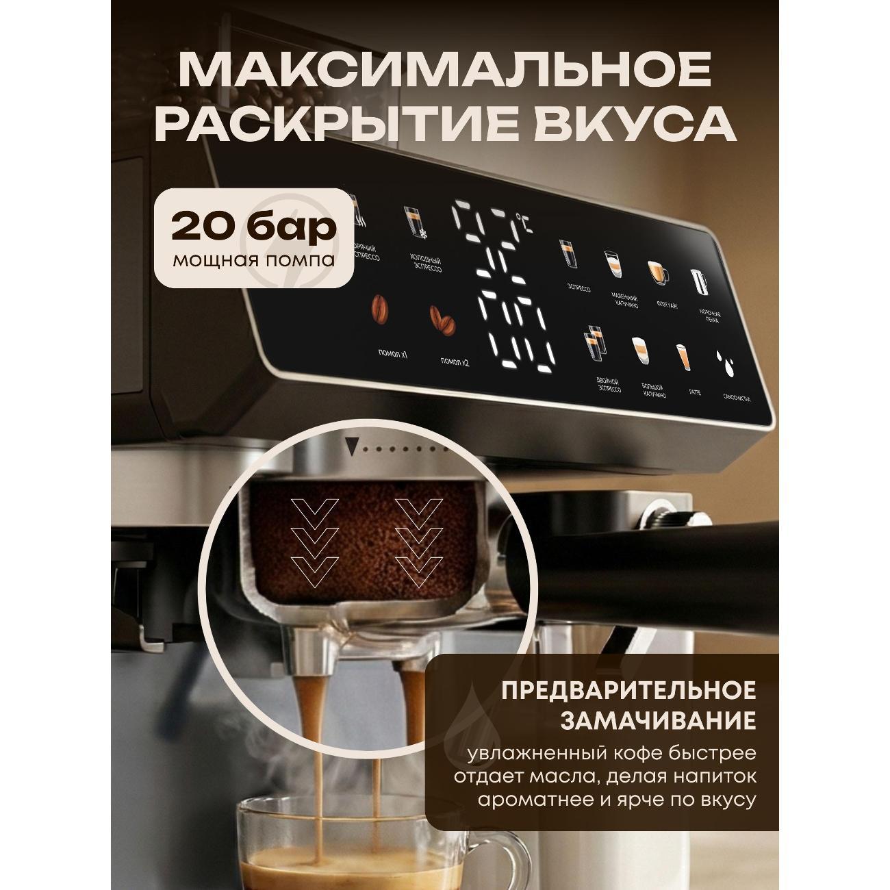 Кофемашина рожкового типа Dustique BBC_01