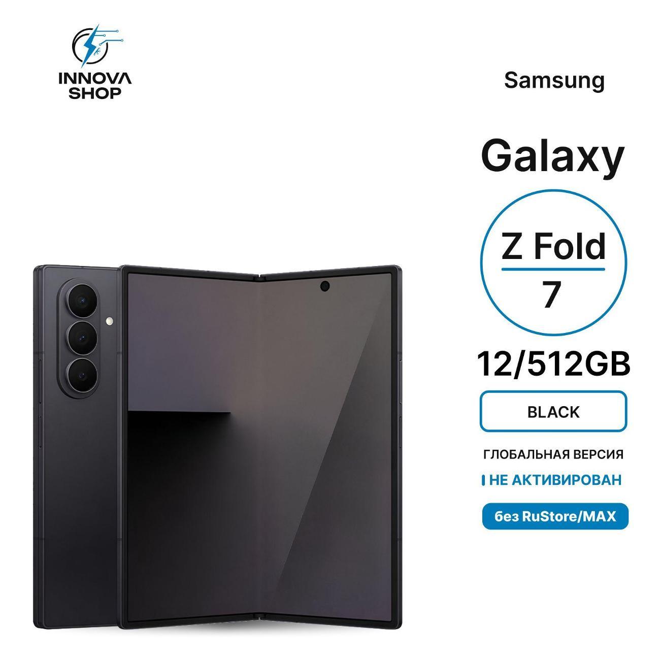 Смартфон Samsung Samsung Galaxy Z Fold 7 12/512GB черный фото