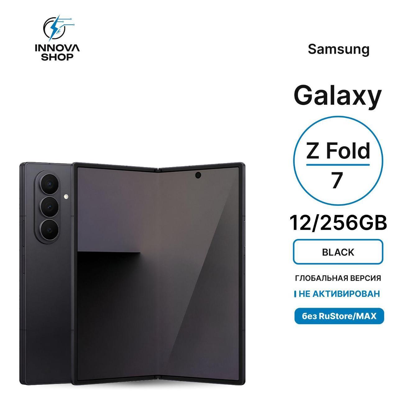 Смартфон SAMSUNG Samsung Galaxy Z Fold 7 12/256GB Black