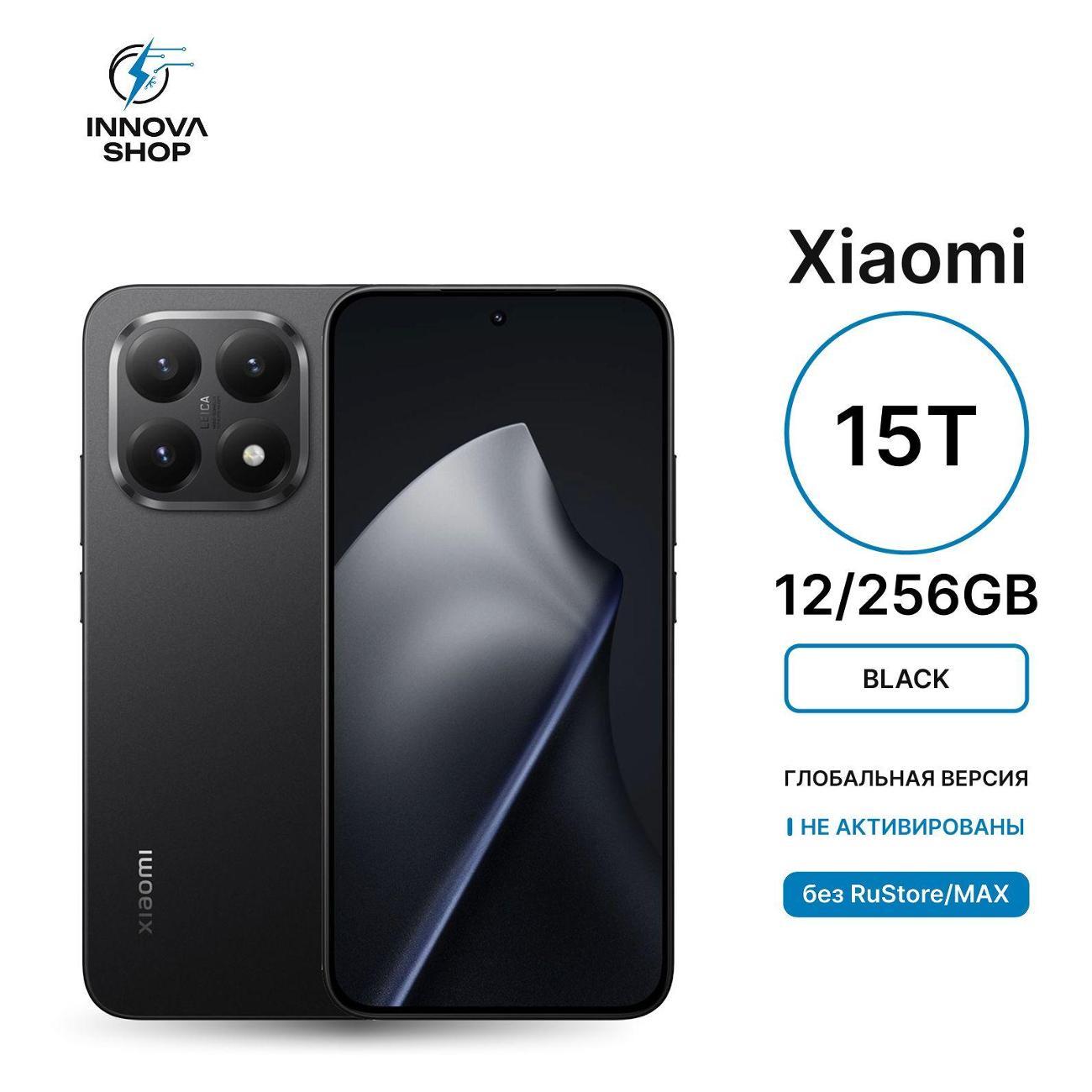 Смартфон Xiaomi Xiaomi 15T 12/256GB Black