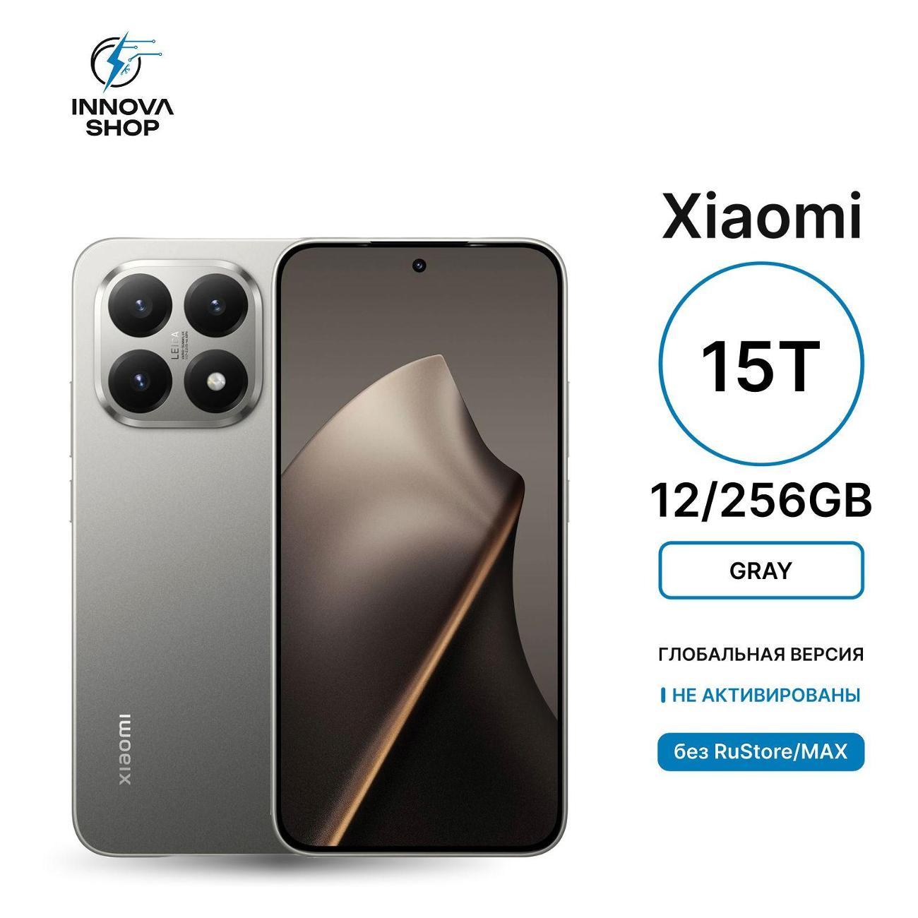 Смартфон Xiaomi Xiaomi 15T 12/256GB Gray