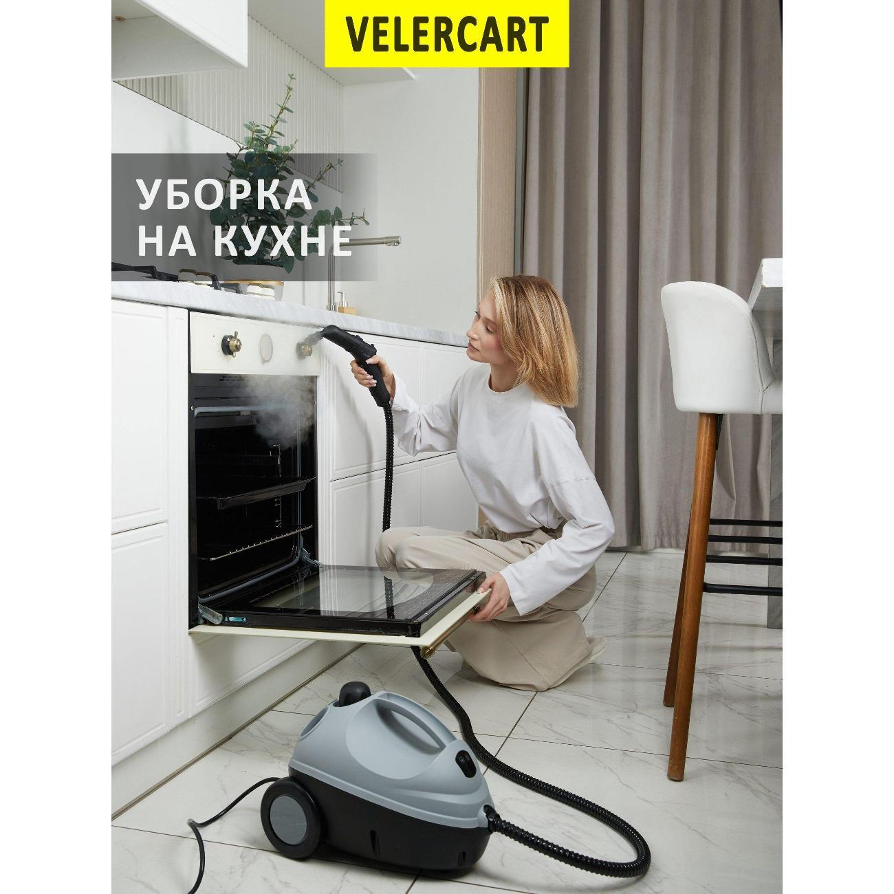 Пароочиститель VELERCART V2