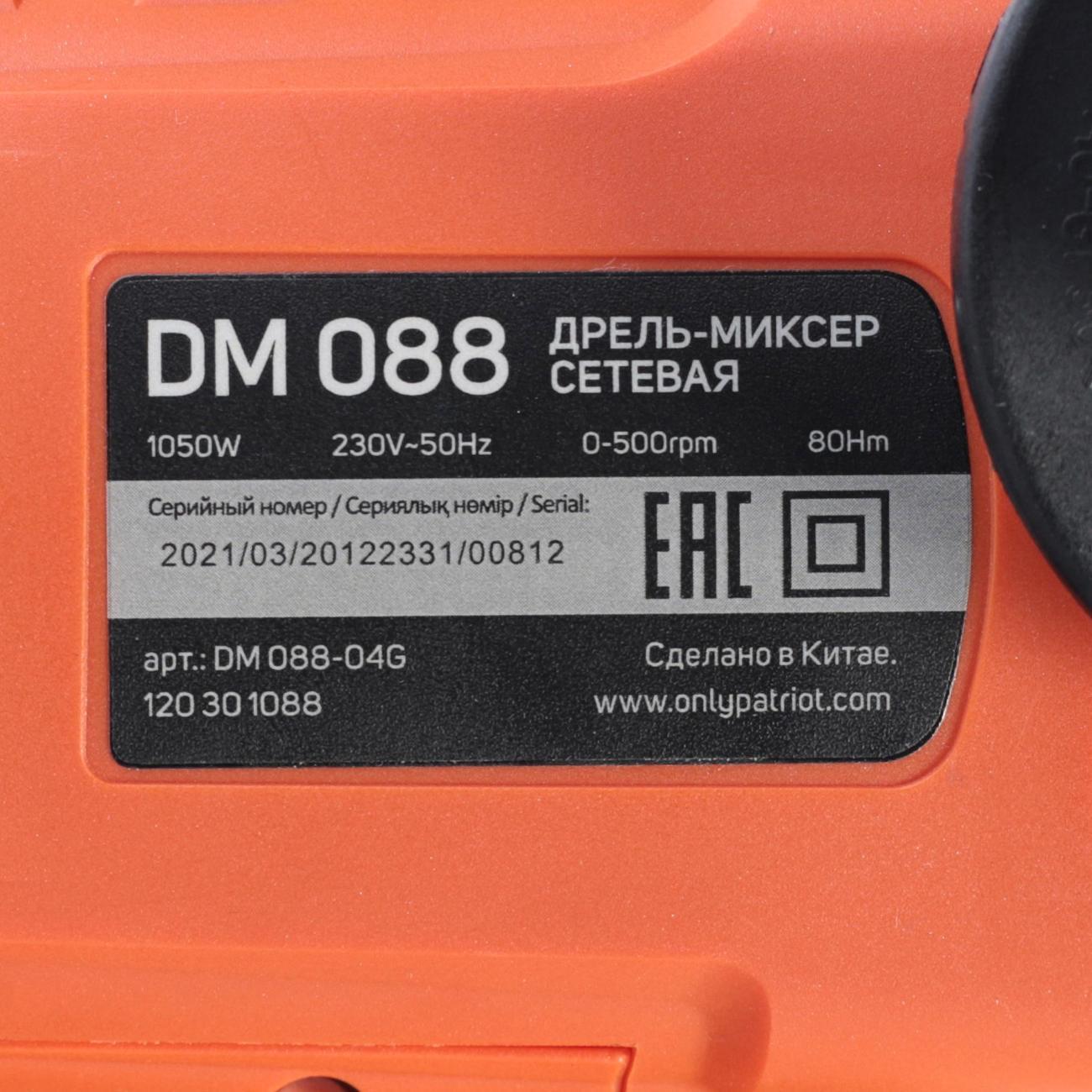 Дрель Patriot Патриот