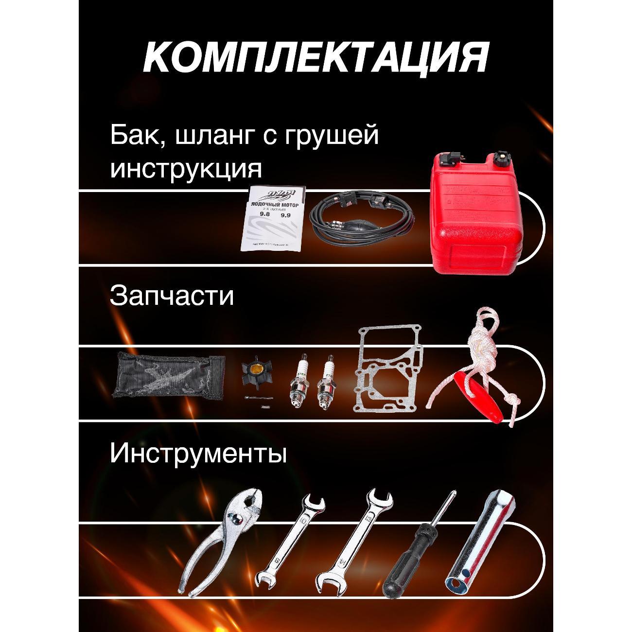 Мотор лодочный Пуля 9,9 PRO черный